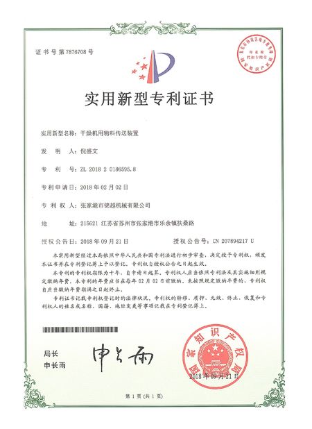 중국 Zhangjiagang Jinguan International Trade Co., Ltd. 인증